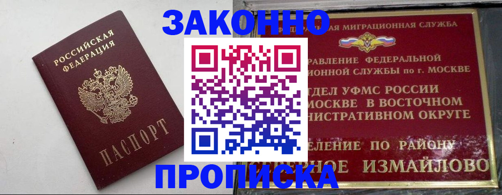временная регистрация гарантия в Дагестанских Огнях