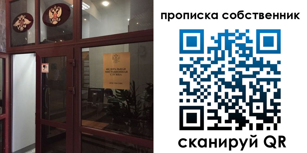 временная регистрация в квартире в Дагестанских Огнях