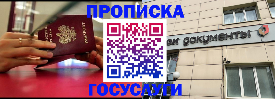 временная регистрация недорого в Дагестанских Огнях