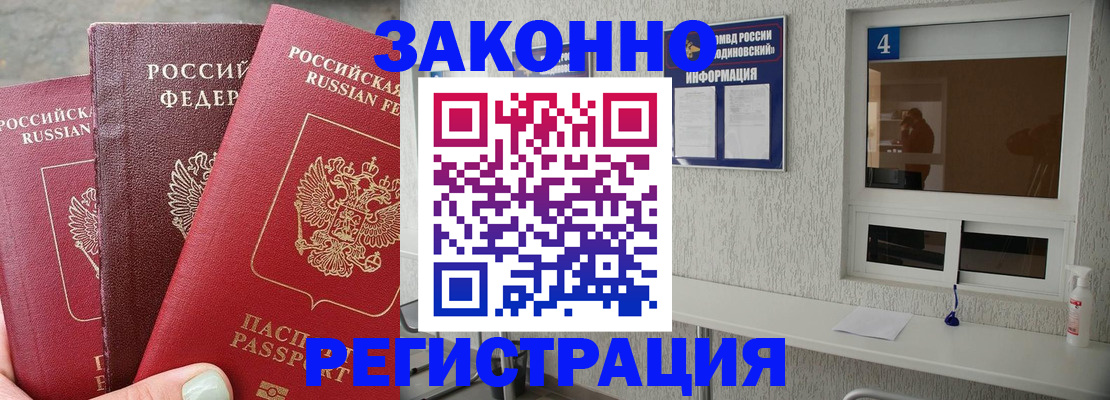 прописка от собственника в Дагестанских Огнях