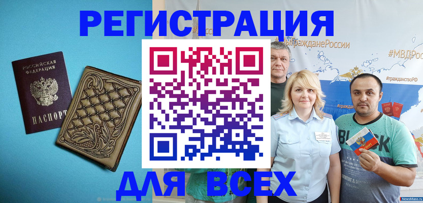 купить прописку в Дагестанских Огнях