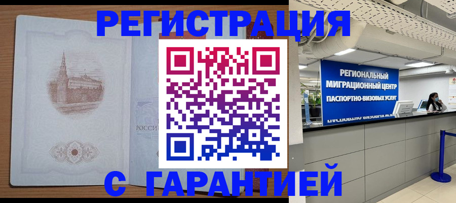 прописка иностранных граждан в Дагестанских Огнях