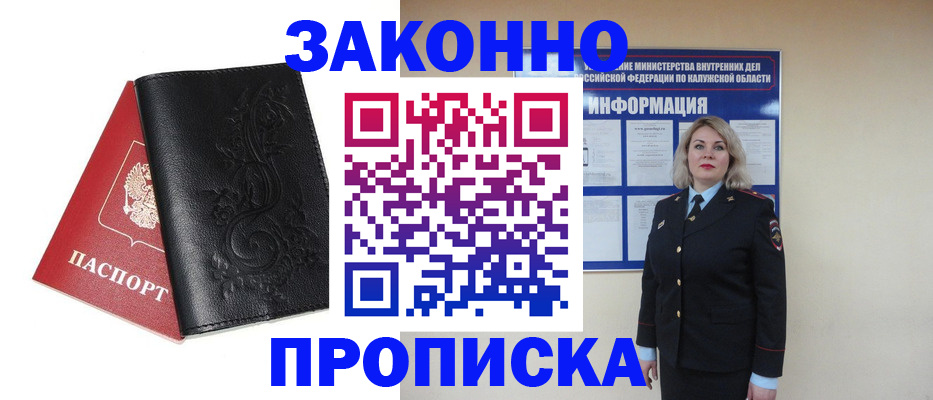 прописка гарантия в Дагестанских Огнях