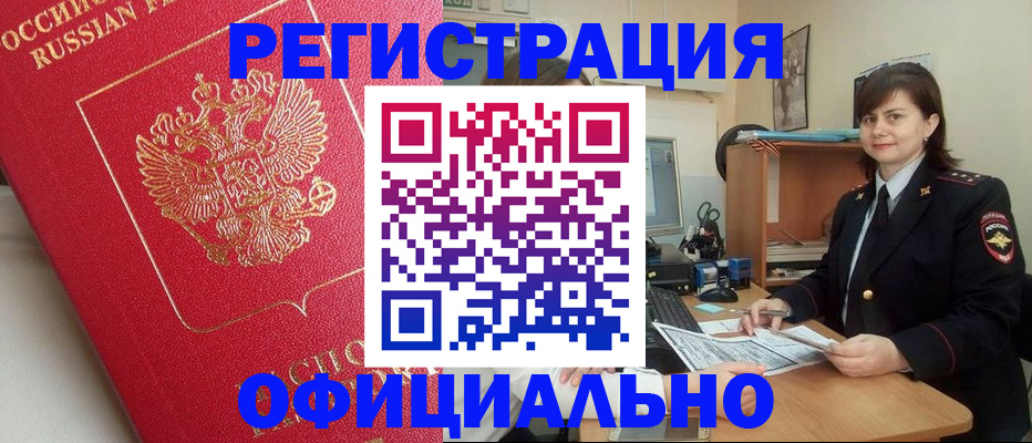 миграционный учет в Дагестанских Огнях