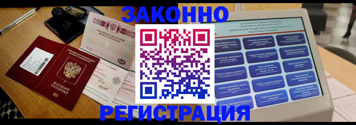 прописка для военкомата в Дагестанских Огнях